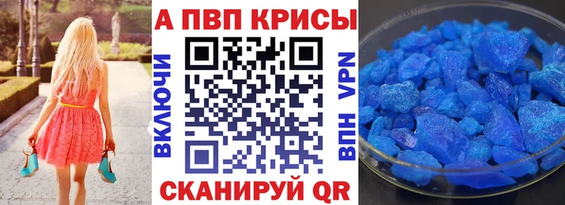 даркнет сайт  Сланцы  A PVP Crystall 