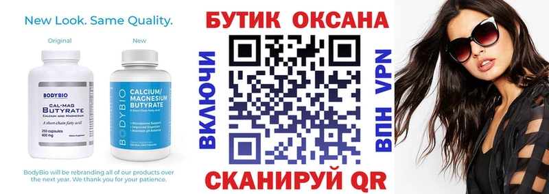 Бутират 1.4BDO купить сайты ссылка на мегу ссылки Сланцы