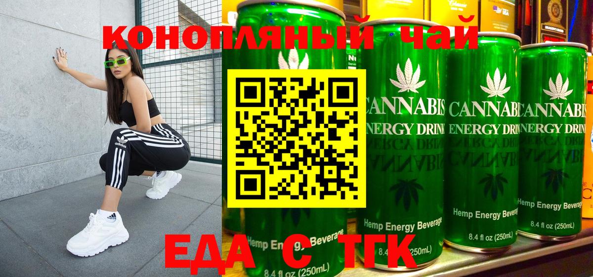 Сланцы  Еда ТГК конопля  Вход с VPN 
