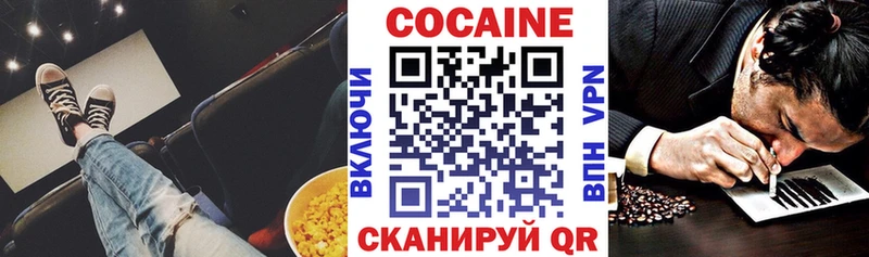 Кокаин VHQ  купить закладку  mega зеркало  Сланцы 
