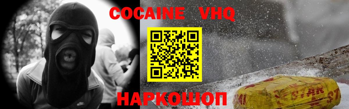 КОКАИН Эквадор  Вход с VPN  Cocaine Боливия  Сланцы 
