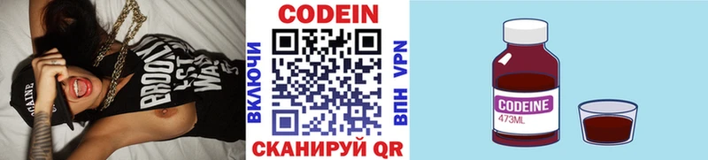 mega как войти  Сланцы  Codein Purple Drank 