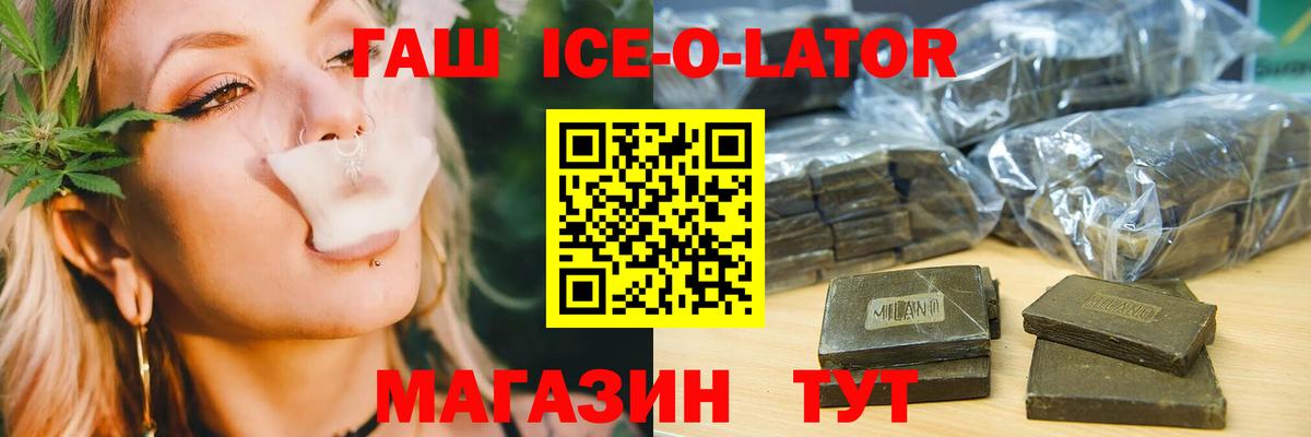 ГАШ Cannabis  Вход с VPN  ГАШИШ гарик  Сланцы 