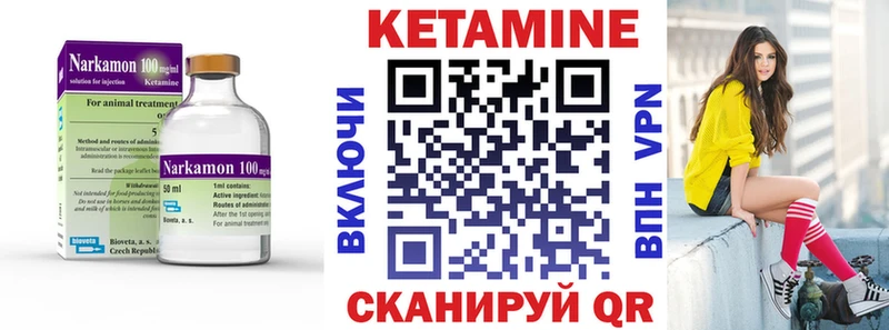 КЕТАМИН ketamine  купить наркоту  Сланцы 