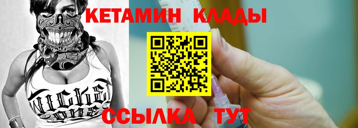 Сланцы  КЕТАМИН ketamine  Вход с VPN 