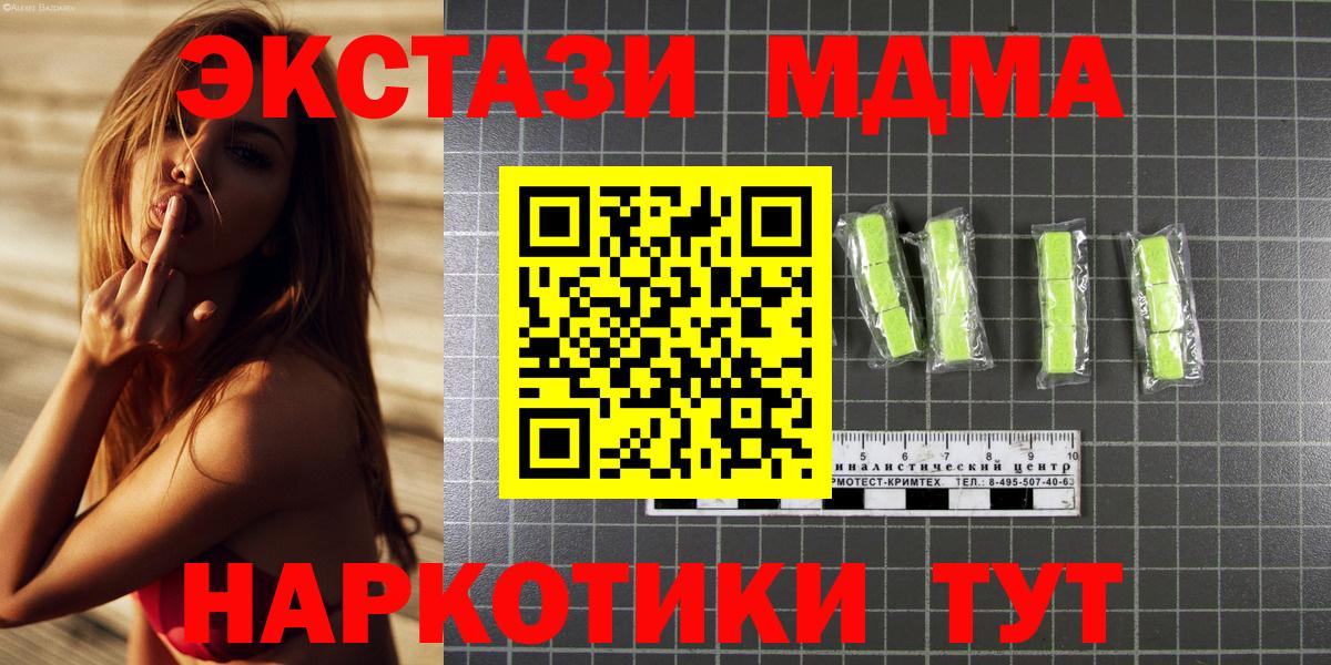 Сланцы  МДМА crystal  МДМА VHQ  Вход с VPN 