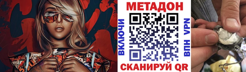МЕТАДОН VHQ  Сланцы 
