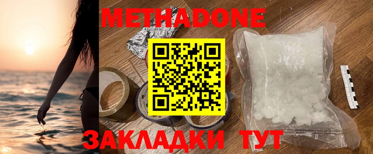 omg зеркало  МЕТАДОН methadone  Вход с VPN  Метадон белоснежный  Сланцы 