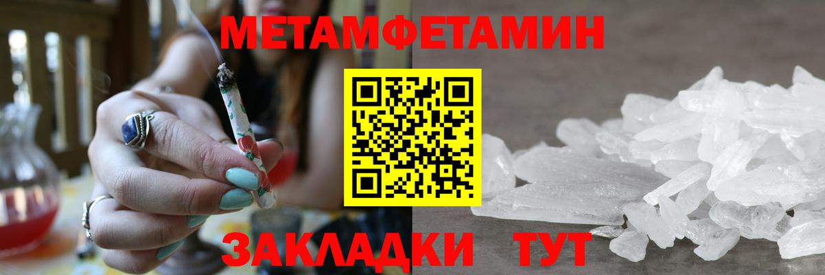 Первитин пудра Сланцы