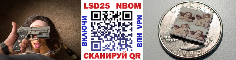 Марки N-bome 1,8мг купить закладку Сланцы