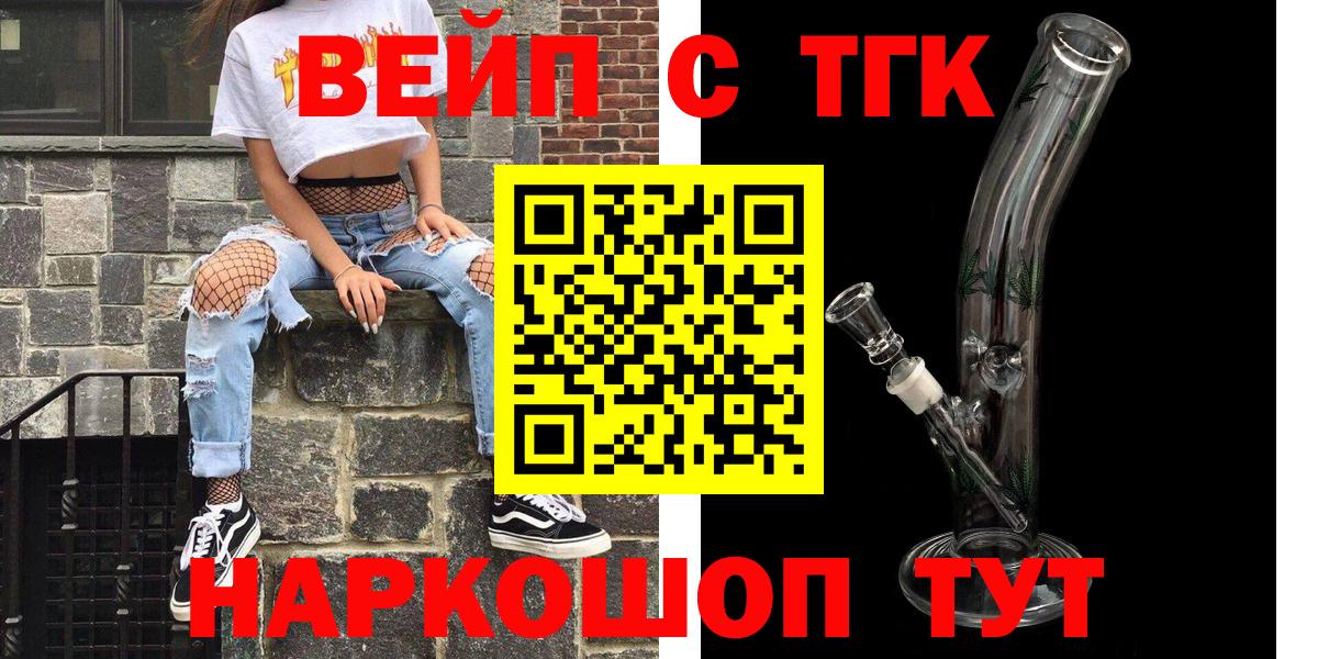 ТГК жижа Сланцы
