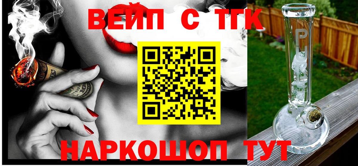 Сланцы  ТГК THC oil  Вход с VPN 